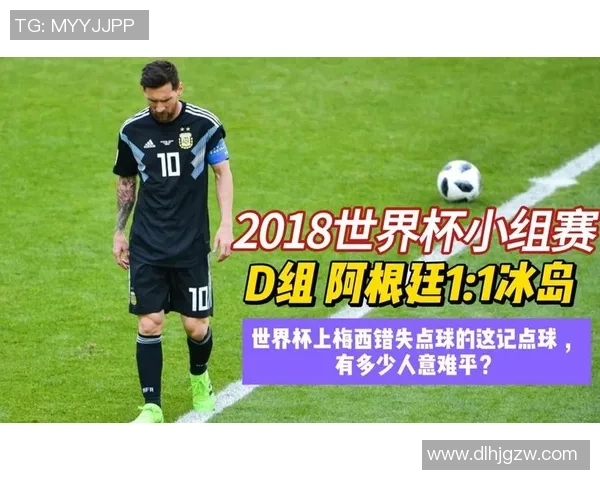 俄罗斯与阿根廷的足球对决：激情碰撞与战术较量的巅峰之战