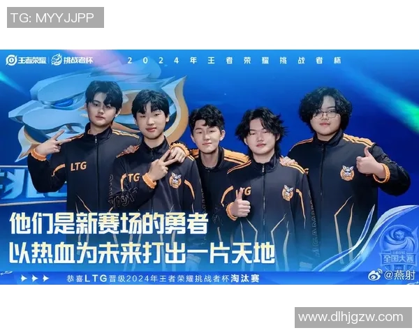 王者荣耀EDG战队灵活性分析与战术适应性探讨