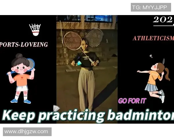 成都羽毛球队比赛经验分享与成长之路探讨